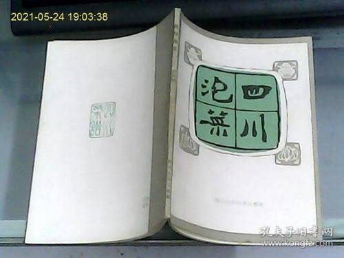 尋書(shū)覓寶好去處 北京德英書(shū)店與孔夫子舊書(shū)網(wǎng)